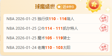 广厦迎战广,季后赛门票,争夺战再起,BaoWei,Sports,宝威体育,体育直播,体育赛事,APP下载,官方网地址