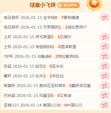 印尼甲焦点,对决,阿雷马对阵,BaoWei,Sports,宝威体育,体育直播,体育赛事,APP下载,官方网地址