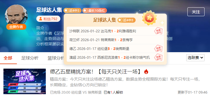 山东黄石基,地旗下球队,魏桥,BaoWei,Sports,宝威体育,体育直播,体育赛事,APP下载,官方网地址