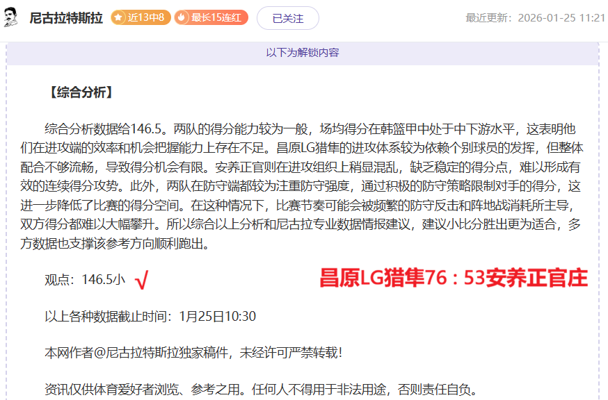 曼联后防危,场比赛仅一,场零失球,BaoWei,Sports,宝威体育,体育直播,体育赛事,APP下载,官方网地址