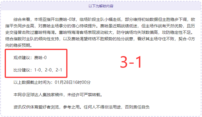 阿甲飓风队,对阵巴拉卡,斯中阳队赛,BaoWei,Sports,宝威体育,体育直播,体育赛事,APP下载,官方网地址