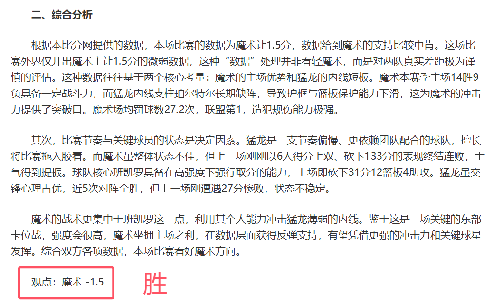 王洪亮惊叹,美巴豪强体,魄震撼,BaoWei,Sports,宝威体育,体育直播,体育赛事,APP下载,官方网地址