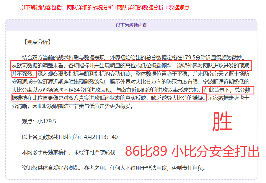 新疆客场击,败四川,战报精彩纷,BaoWei,Sports,宝威体育,体育直播,体育赛事,APP下载,官方网地址