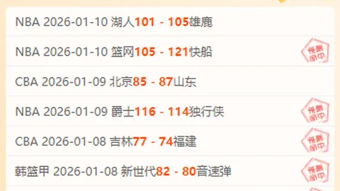 第20轮德甲：莱比锡2-0完胜柏林联合 比赛战报与亮点回顾