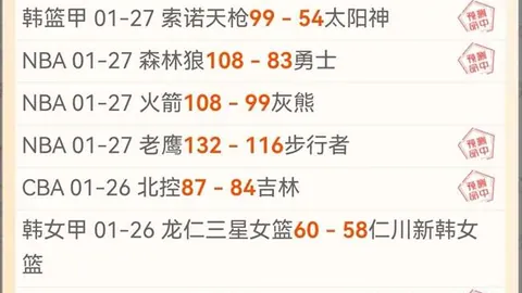 皇马爆冷不敌西班牙人，继续领跑西甲积分榜仅领先一分