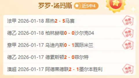 利物浦逆转胜AC米兰 3-1，范戴克首球，科纳特助力欧冠翻盘