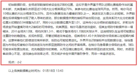 U20国足捷报频传，淘汰赛好运不断，有望闯入四强！